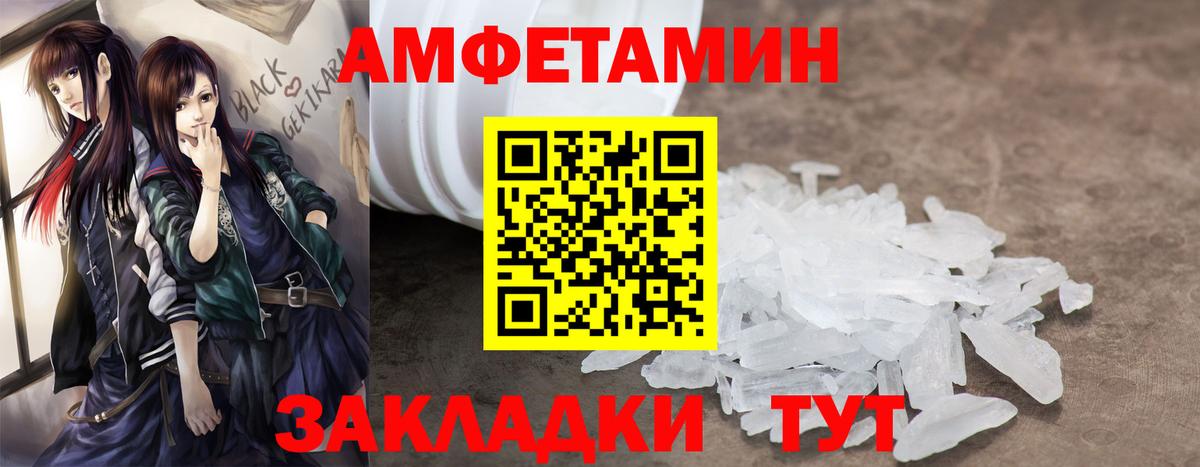 АМФЕТАМИН 97% Борзя