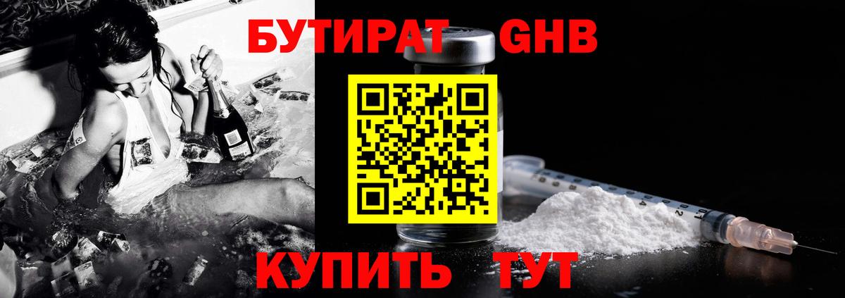 Борзя  Бутират 99%  Вход с VPN 