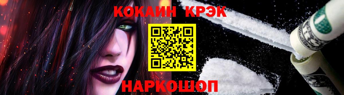 Кокаин Перу  Вход с VPN  Борзя 