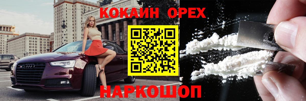 COCAIN Fish Scale Борзя