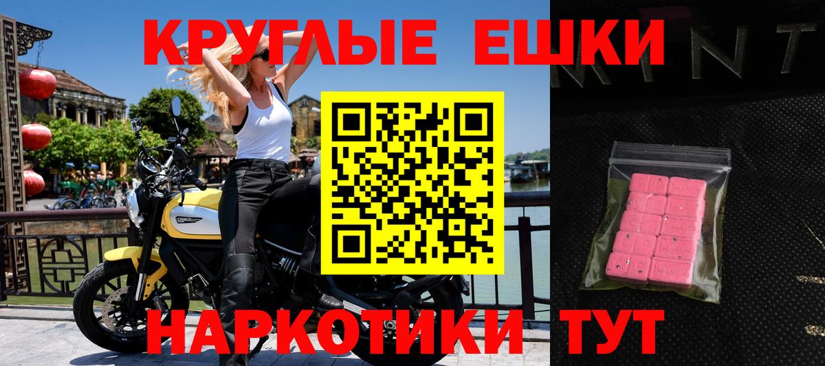 ЭКСТАЗИ  Экстази MDMA  Вход с VPN  Борзя 
