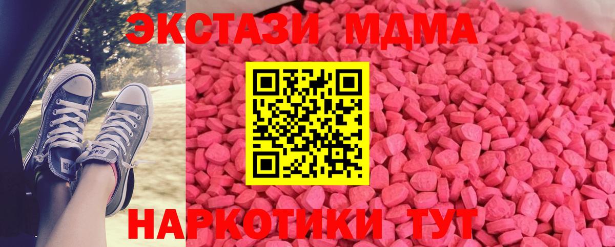 Ecstasy 280мг Борзя