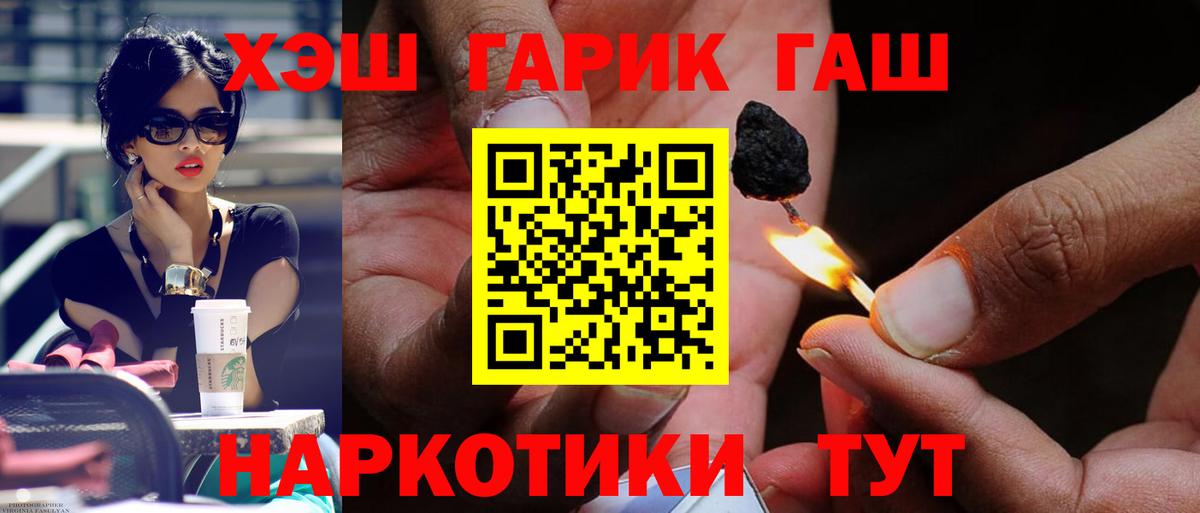 ГАШИШ ice o lator  Вход с VPN  Гашиш ice o lator  Борзя 