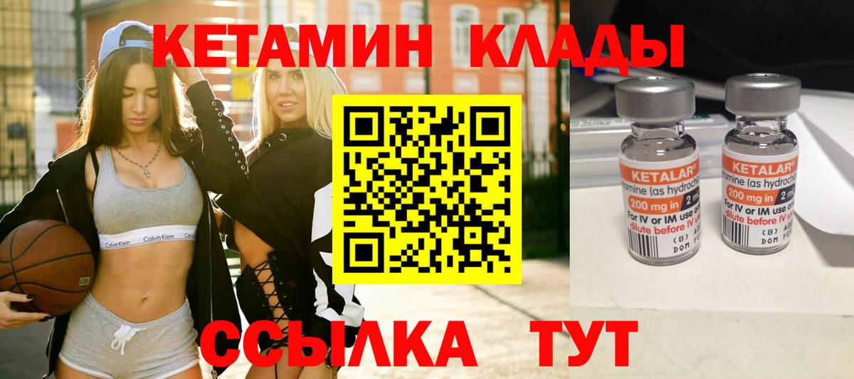 Борзя  КЕТАМИН VHQ  Вход с VPN 