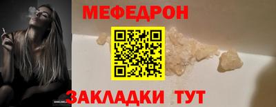 мефедрон VHQ Волжский