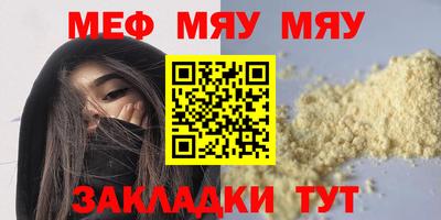 мефедрон VHQ Волжский