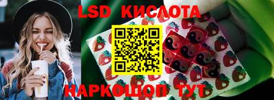 марки lsd Волгодонск