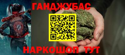 каннабис Сланцы