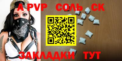 марки lsd Волгодонск