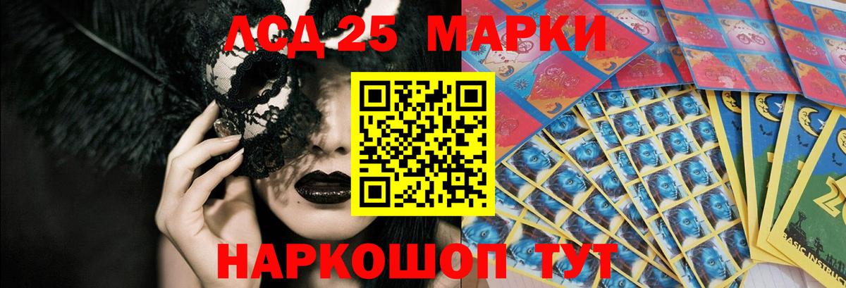 LSD-25 экстази кислота Борзя