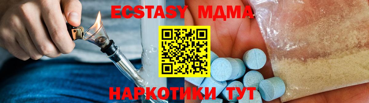 МДМА VHQ  MDMA кристаллы  Вход с VPN  Борзя 