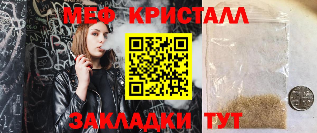 Меф  Борзя
