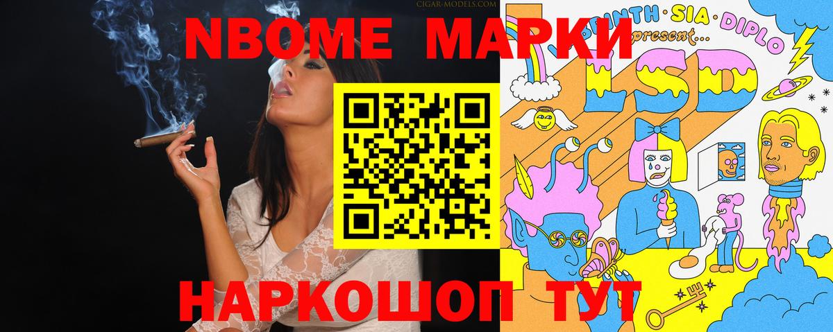 Борзя  Наркотические марки 1500мкг  Вход с VPN 