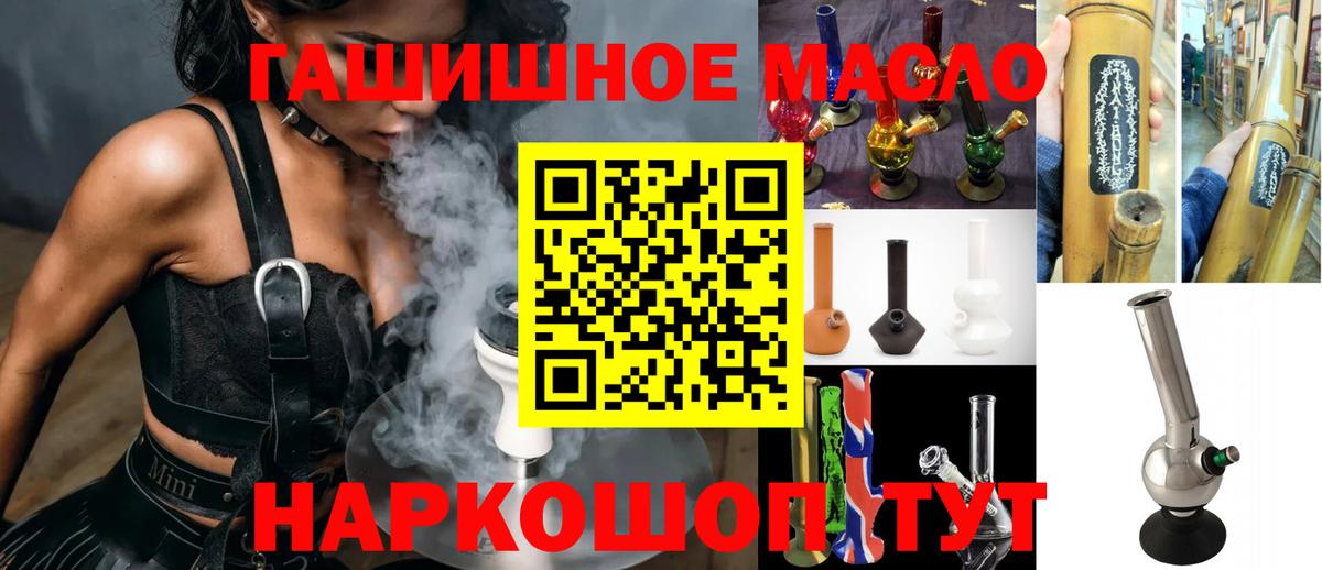 Борзя  Дистиллят ТГК концентрат  Вход с VPN  Дистиллят ТГК жижа 